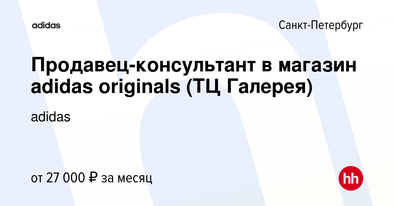 Фирменные Магазины Адидас В Спб Фирменные Магазины Адидас В Спб